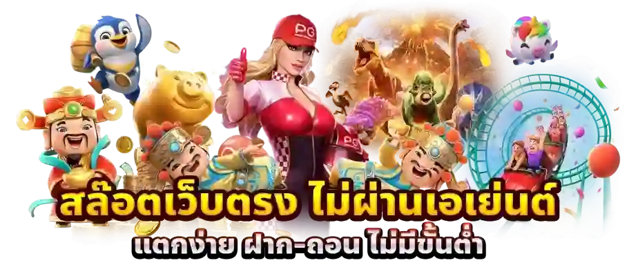 รวมเกมดังทุกค่าย tkb123 เครดิตฟรี